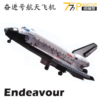 美国Endeavour奋进号航天飞机