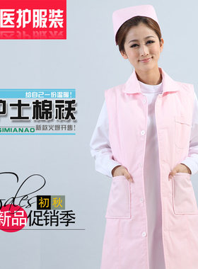 护士棉衣棉袄急诊棉外套急救棉袄护士服活表活面防寒服医用羽绒服