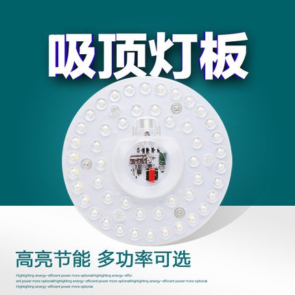 超亮圆形节能led光源模组