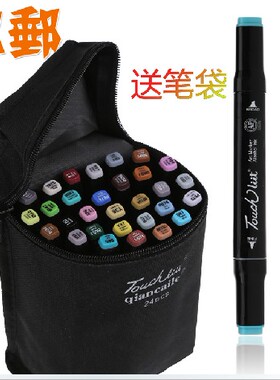 touch liit油性双头马克笔3代单色 80小学生36/48色动漫绘画套装