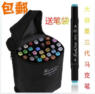 touch 80小学生36 48色动漫绘画套装 liit油性双头马克笔3代单色