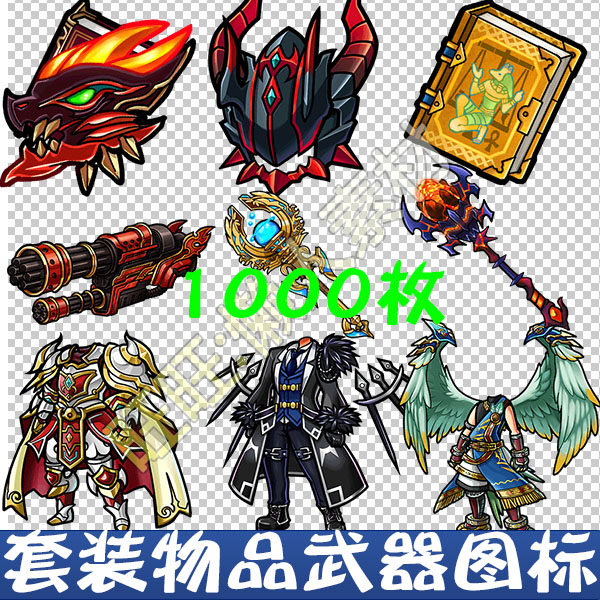 日韩Q版手游道具 套装 成套武器超大装备物品 图标ui游戏美术素材
