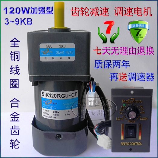 江浙沪皖全境包邮！电机采用全铜线圈，用料标准、做工规范，沉甸甸的质感不是铝包铜电机与小作坊电机可比的！减速箱齿轮采用优质合金钢40Cr制造，经精密滚齿磨齿后，表面碳氮共渗处理，耐磨性优良！正规大厂松岗电机，货真价实、品质为先，质保2年！产品广泛用于小型通用机械设备、自动输送线、搅拌设备等非标机械！