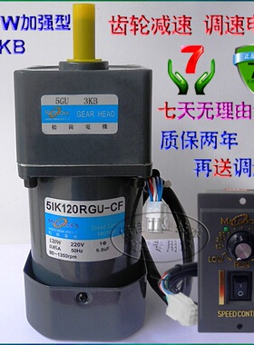 120W 调速电机 交流220V 5IK120RGU-CF/5GU3~7.5KB 松岗减速马达