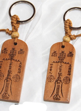 五路财神钥匙扣桃木雕刻