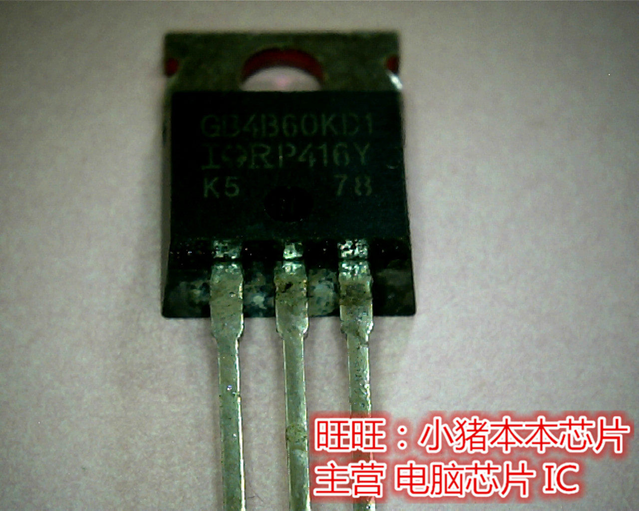 GB4B60KDI GB4B60KD1     TO220全新现货 一个起售