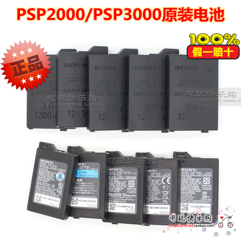 索尼psp原装电池游戏主机电板