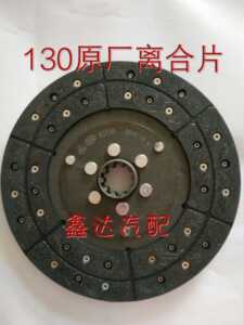 130离合片农用车小铲车小装载机离合片130离合器片摩擦片255mm