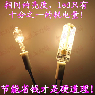 水晶灯G4细脚led灯珠 12V 220V高亮 插泡G4 led灯珠替换卤素灯泡