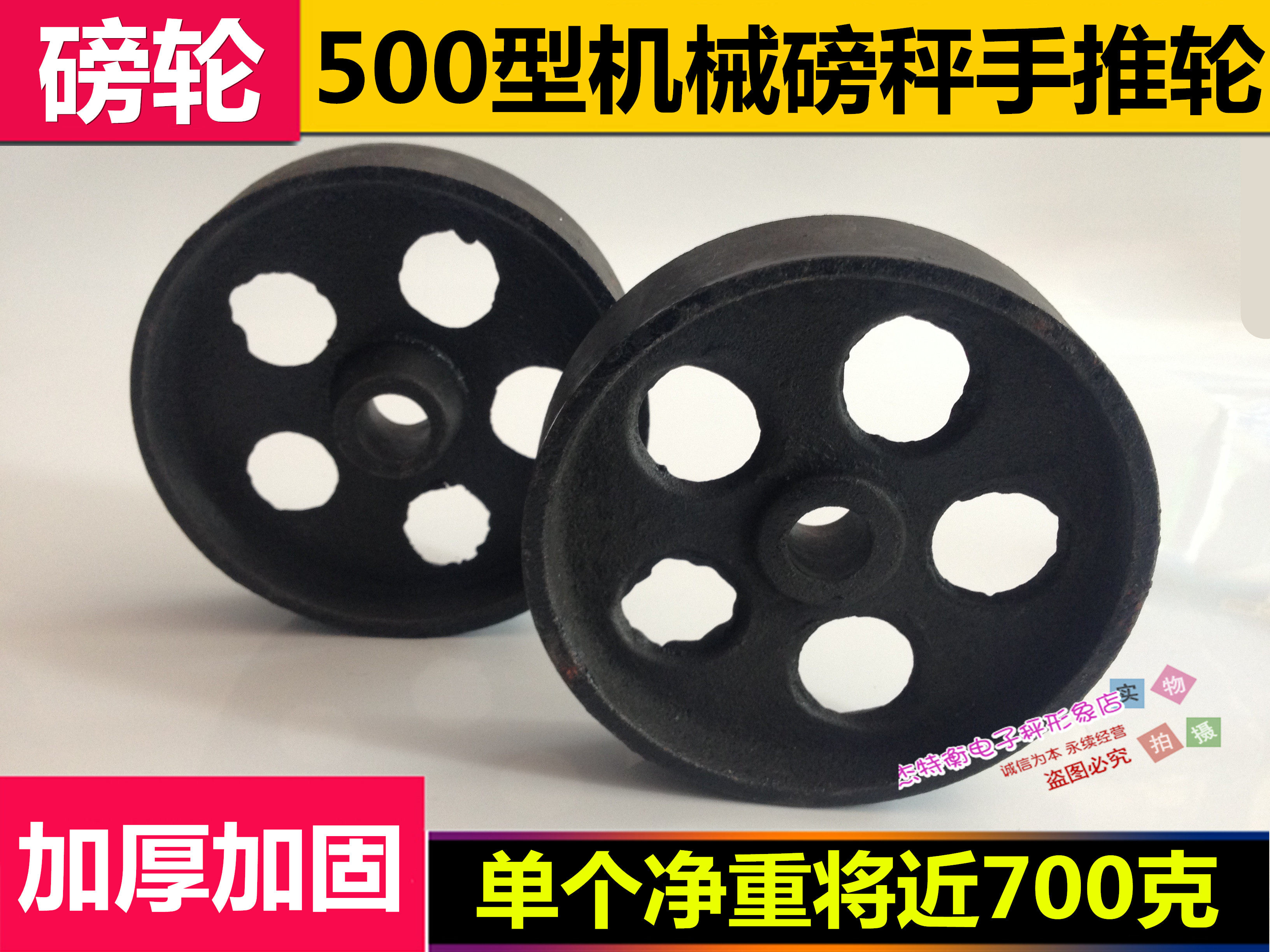 铁磅秤配件500KG600kg公斤机械磅秤老式秤手动秤配件滑轮轮子连接