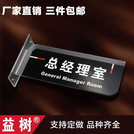 门牌定制公司总经理办公室亚克力双面可更换科室牌包间包厢教室幼儿园卫生间标识牌定做