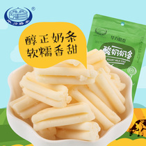 毕力格泰 酸奶奶条150g零食儿童内蒙古特产奶制品 奶条棒