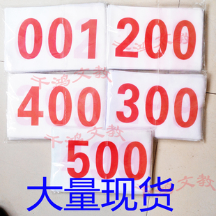 定做运动员号码布号码簿春亚纺牛津布热切割 送别针定制100个包邮