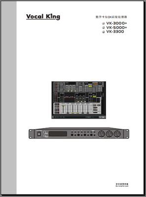 歌王VOCALKING VK-3000+ VK-5000+ VK-3300_卡拉OK前置说明书