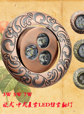 LED仿古射灯3w祥云红古铜青古铜色复古典中式射灯欧式美式天花灯