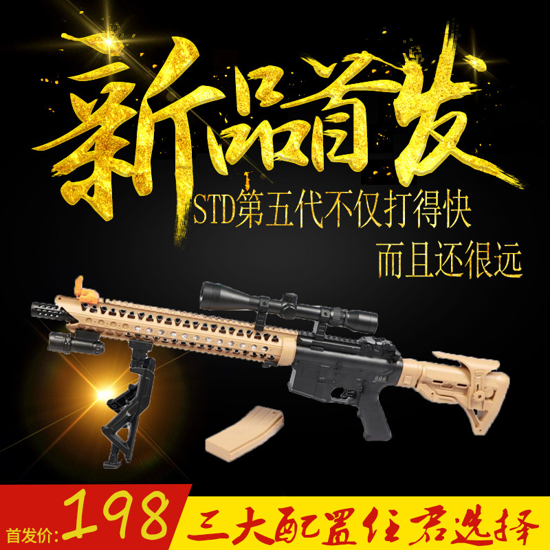 斯泰迪五代毒蛇下供弹水弹枪M4水蛋枪连发电动成人真人CS玩具枪5在类目 玩具/童车/益智/积木/模型, 儿童玩具枪, 电动玩具枪中 - 来自Buy2taobao.com提供专业的淘宝代购服务