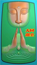 浮雕图 精雕图 灰度图 雕刻图 JDP/bmp  玉雕观音头拜佛悟道