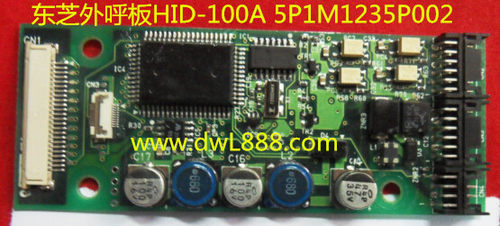 东芝电梯外呼显示板LED-100B 5P1M1235P002 HID-100A 5P1M1235-C