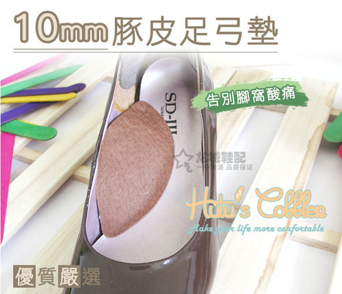 台湾原产特厚10mm足弓垫脚