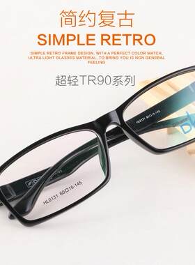 tr90超大框近视眼镜