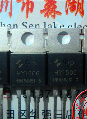 HY1506 HY1506P 60V/55A TO-220 原装正品供应