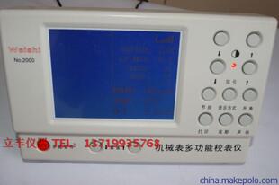 校表仪打线机 维修2000型机械表 测试仪器 智盛达ZSD钟表手表检测