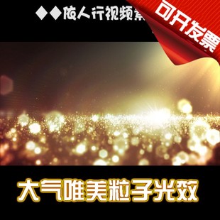 唯美大气金色粒子 依人行LED素材VJ大屏幕舞台视频背景素材