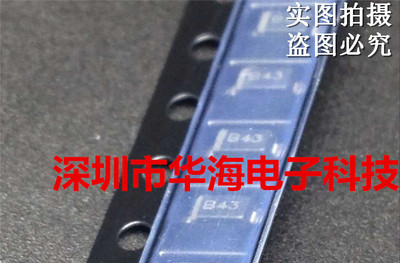 全新MBR0540T1G 肖特基二极管 SOD-123 丝印打字：B43 原装正品