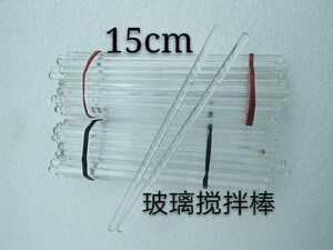 玻璃搅拌棒导流引流棒高透明耐腐蚀高温直径5 6 7 8 9 10 12  mm