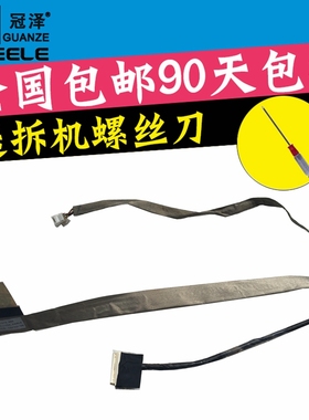 适用 ACER 宏基Aspire 7735 7738 ms2261 7535G 7335 7735Z 7735ZG 7738G 7735zg笔记本屏线 屏幕排线 内置