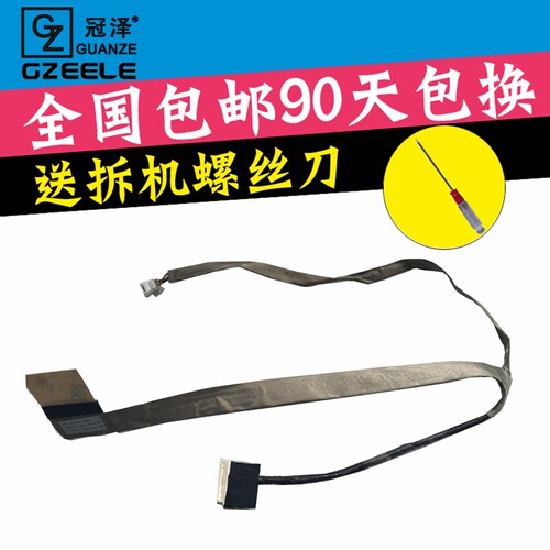 适用 ACER 宏基Aspire 7735 7738 ms2261 7535G 7335 7735Z 7735ZG 7738G 7735zg笔记本屏线 屏幕排线 内置