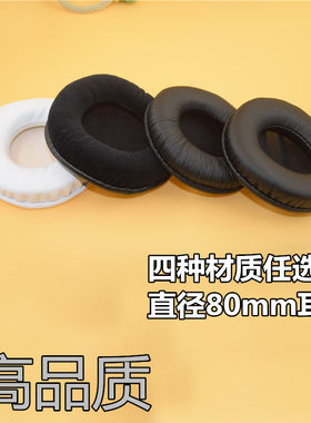 现货秒杀索尼MDR-V55 铁三角 ATH-WS99耳机海棉套耳罩耳套