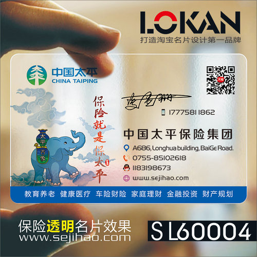 普惠银行贷款保险宜信金融投资名片双面设计制作SL60004