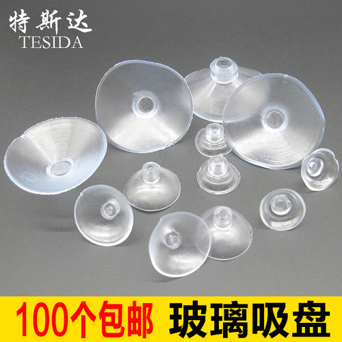 玻璃小吸盘透明塑料茶几层板托
