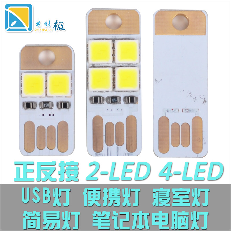 Lampe USB - Ref 380757 Image 1