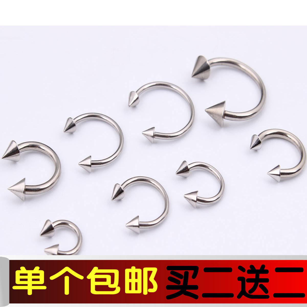 现货韩版耳饰C杆眉环小骨耳钉耳环不锈钢穿刺饰品多用杆