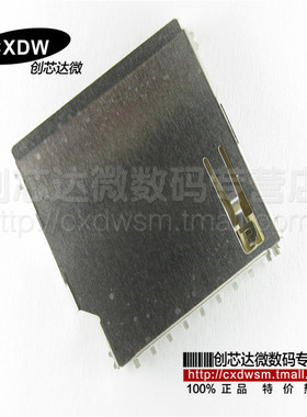 Realplay|大SD卡座 SD卡座 大 SD卡座 卡槽 插座