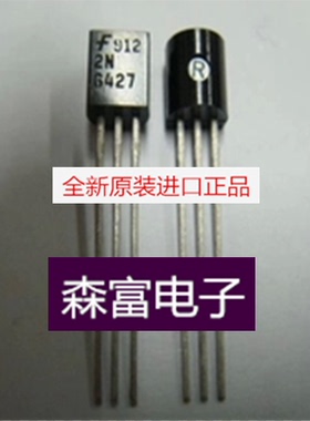 【森富电子】全新原装 2N6427 三极管 TO-92NPN达林顿双极晶体管
