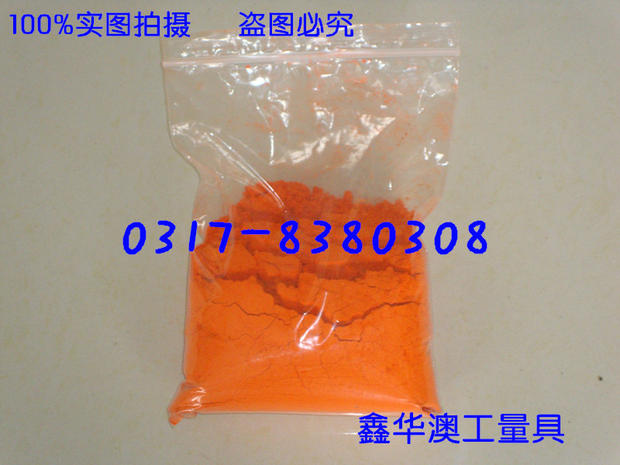 1kg樟丹粉红丹粉刮研用黄丹粉黄丹粉特价销售