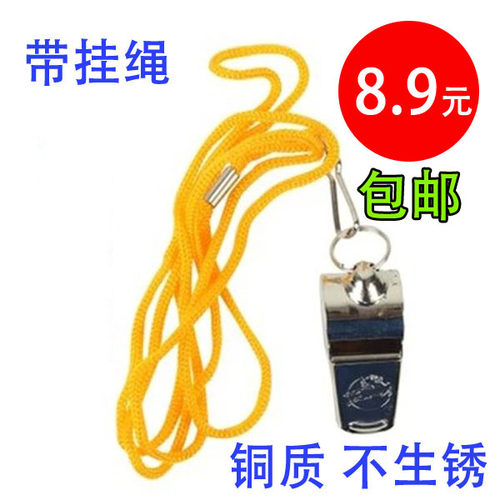 蝴蝶正品裁判金属哨子 体育运动 篮球足球比赛专用 不锈钢铁口哨