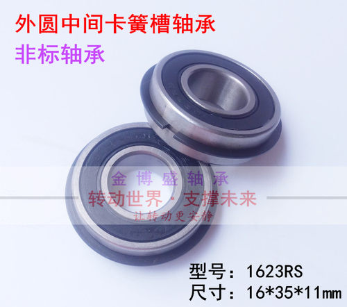 非标轴承外圈卡簧槽尺寸11mm