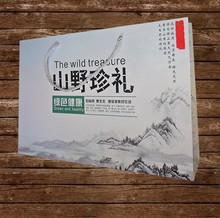 黑木耳袋子自封袋250g批发干货蘑菇香菇半斤包装袋山珍礼盒礼品袋