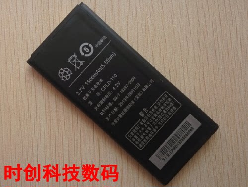 酷派 7060 8076 8076D 7060 5217 CPLD-110 手机电池 电板 充电器