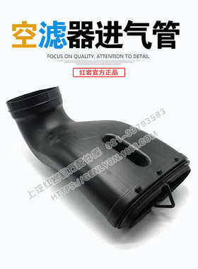 上汽红岩杰狮驾驶室原厂空滤器进气管漏斗空滤器进口1109-500320