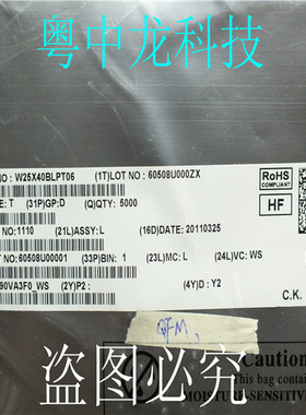 W25X40BLPT06  QFN 可直拍