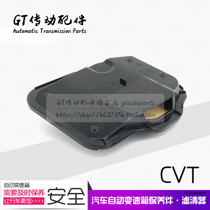 吉利帝豪EC7 海马M3/M6 东风景逸S50 自动变速箱滤清器 波箱滤网