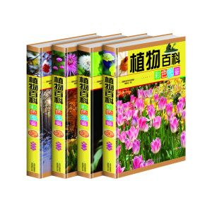 植物百科彩色图鉴(全彩印刷 全4册  精装)