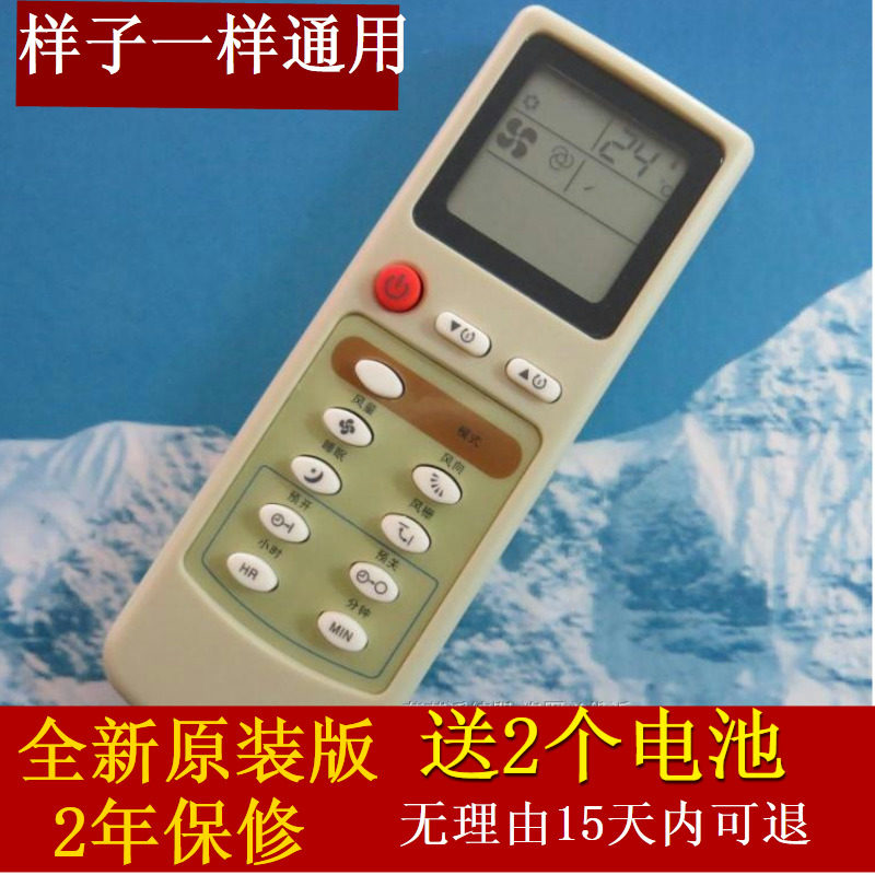 适用品质三菱空调遥控器SL2B M09华凌空调遥控HYPFCR-3 HYPFCR-4