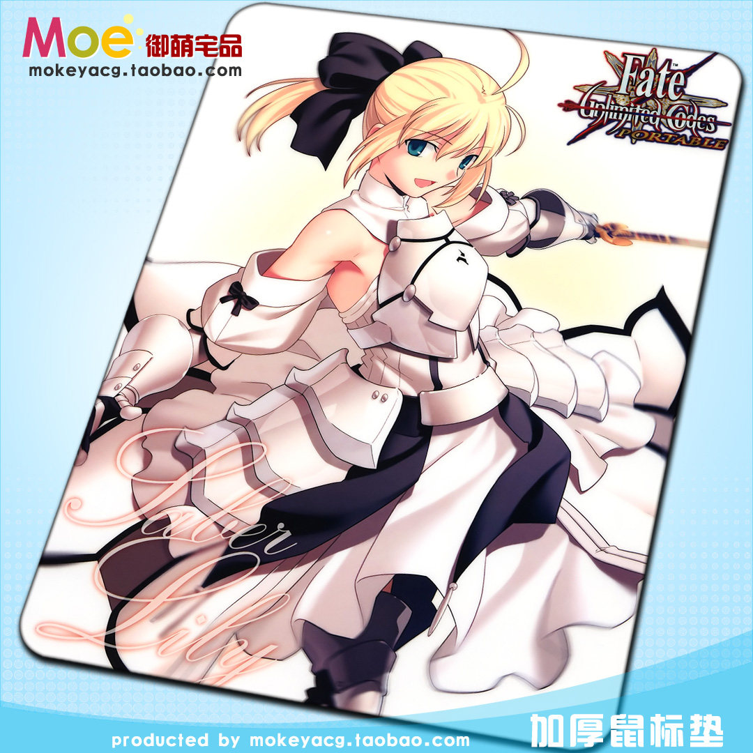 9款 圣杯之战 FATE 命运长夜 Saber Lily 鼠标垫 超厚动漫鼠标垫