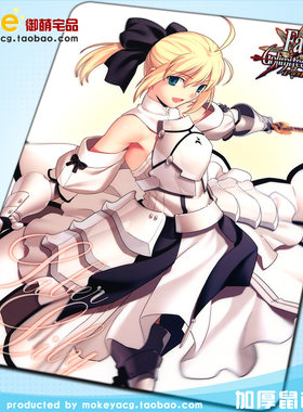 9款 圣杯之战 FATE 命运长夜 Saber Lily 鼠标垫 超厚动漫鼠标垫